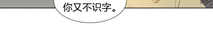 第32话 有关于你的母亲49