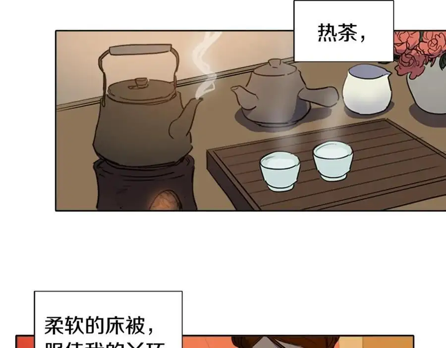第68话 必须成为丞相夫人28