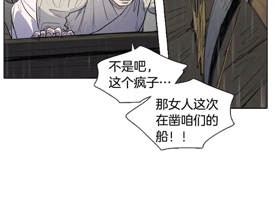第78话 浪涛之上31