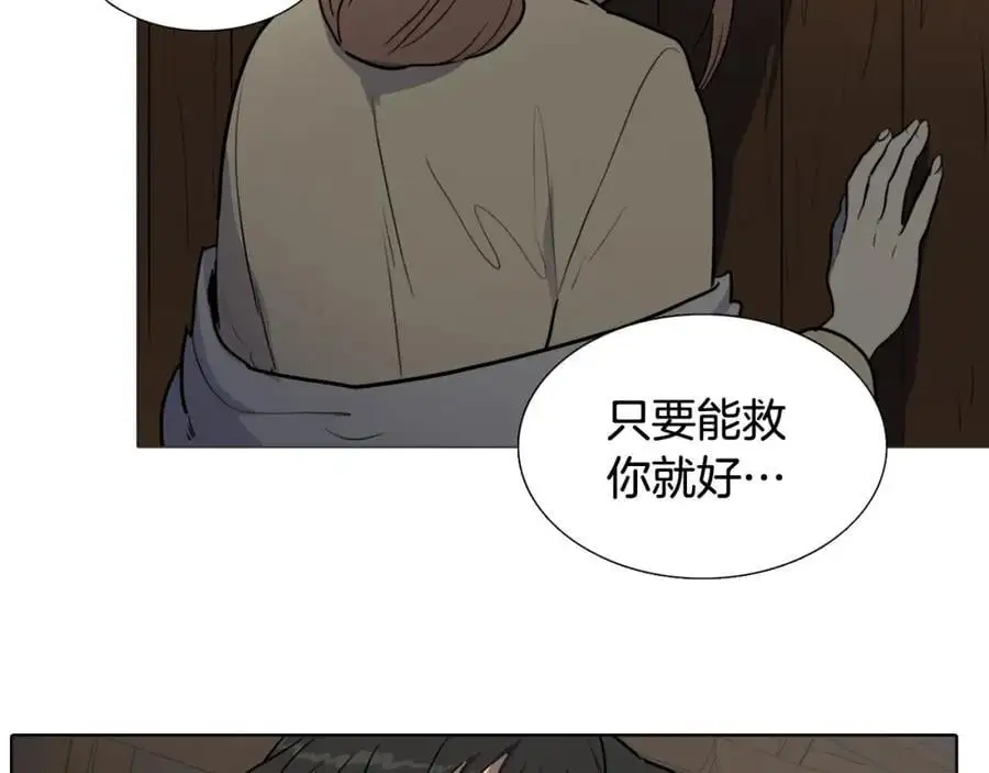 第66话 留在我身边43