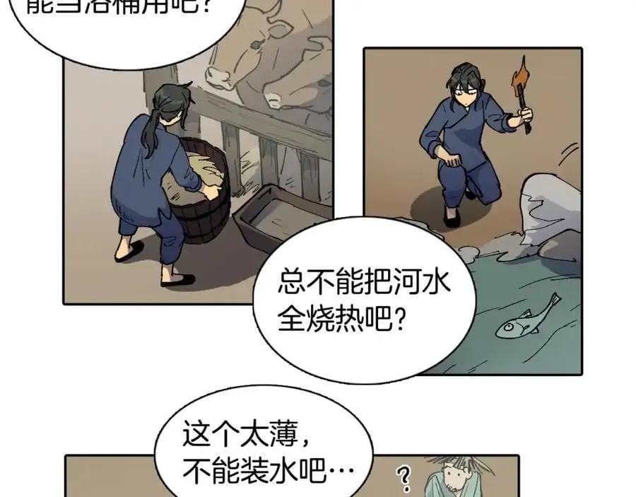 番外 赌气（下）4