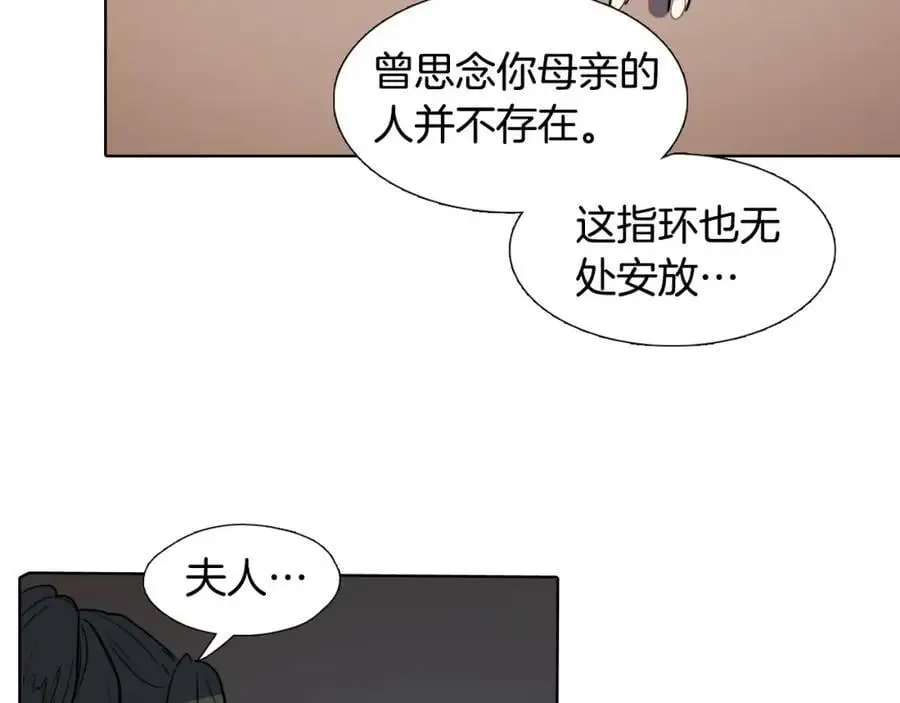 第33话 抱歉让你遇到了我59