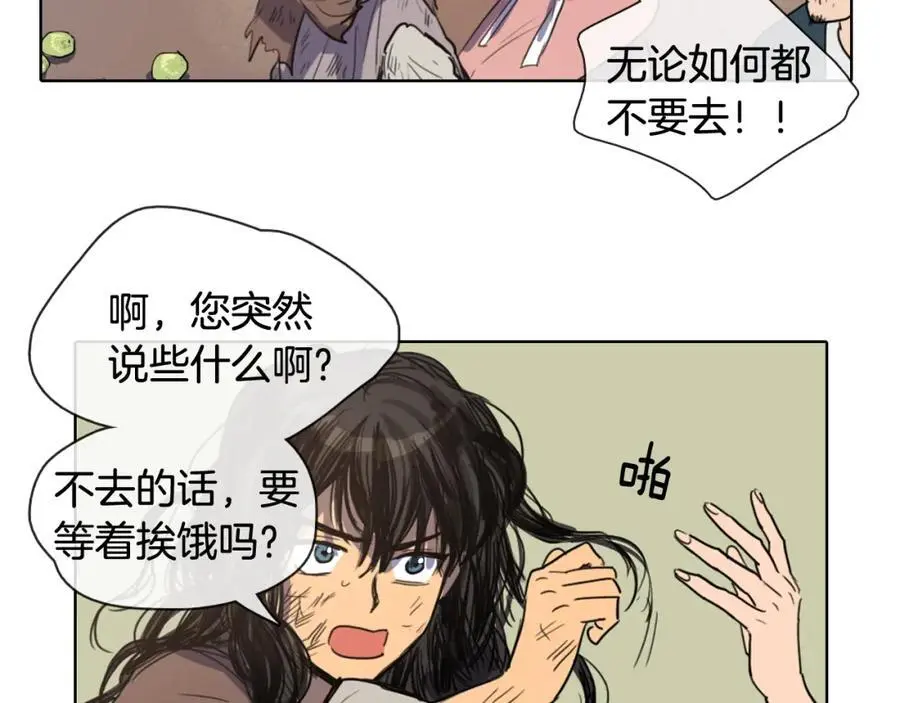 第14话 她在引诱你啊！43