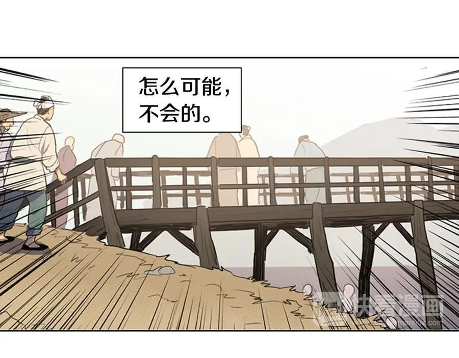 第39话 您这样又是何苦呢？37