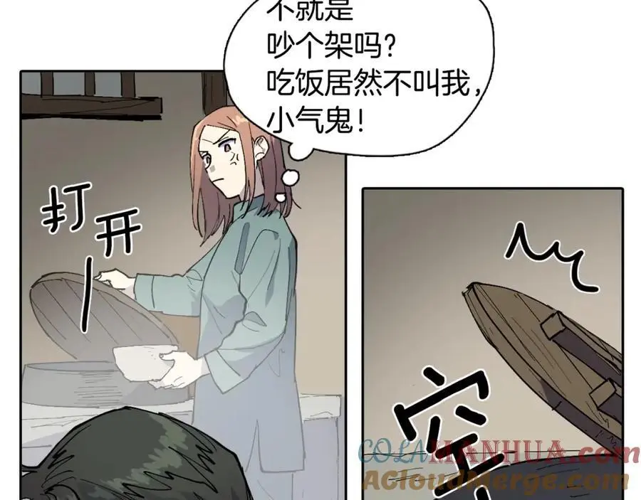 番外 赌气（上）48