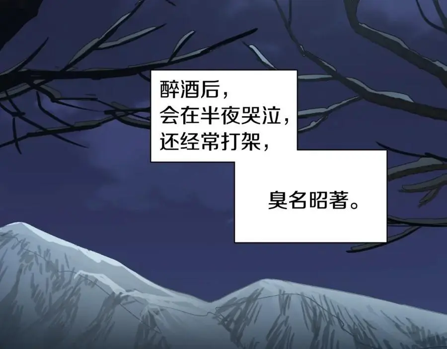 番外 恶女人和叫花子（上）4