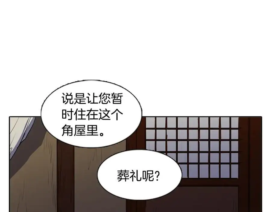 第59话 众叛亲离2