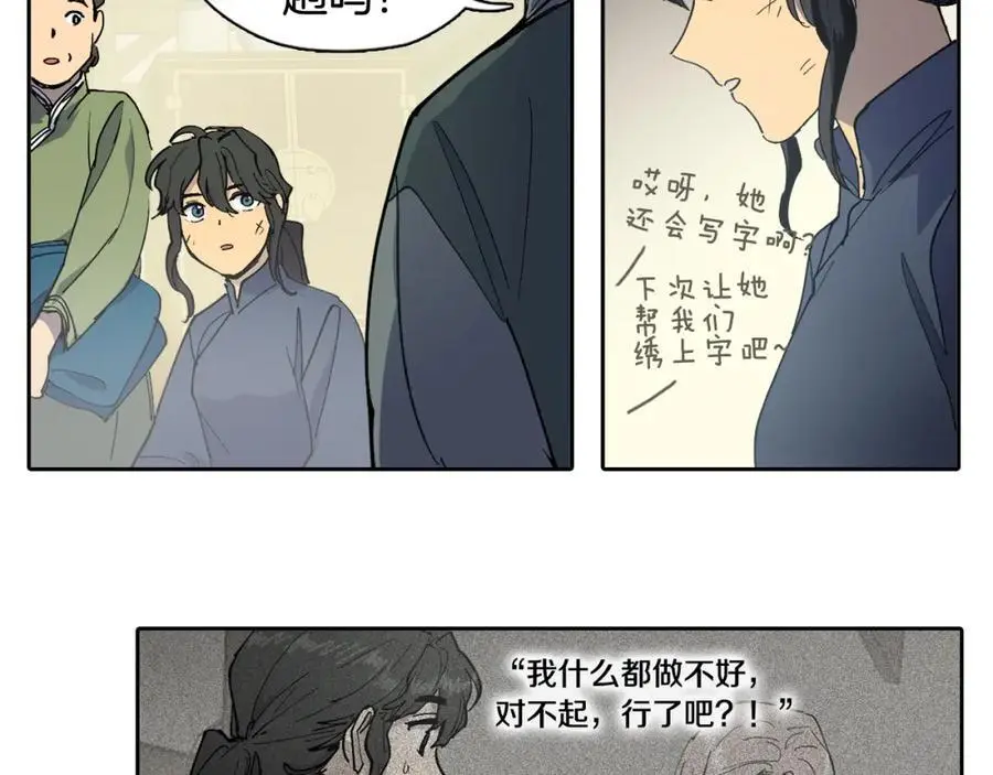 番外 赌气（下）29