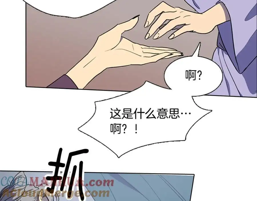 第42话 即将败落的丞相府27