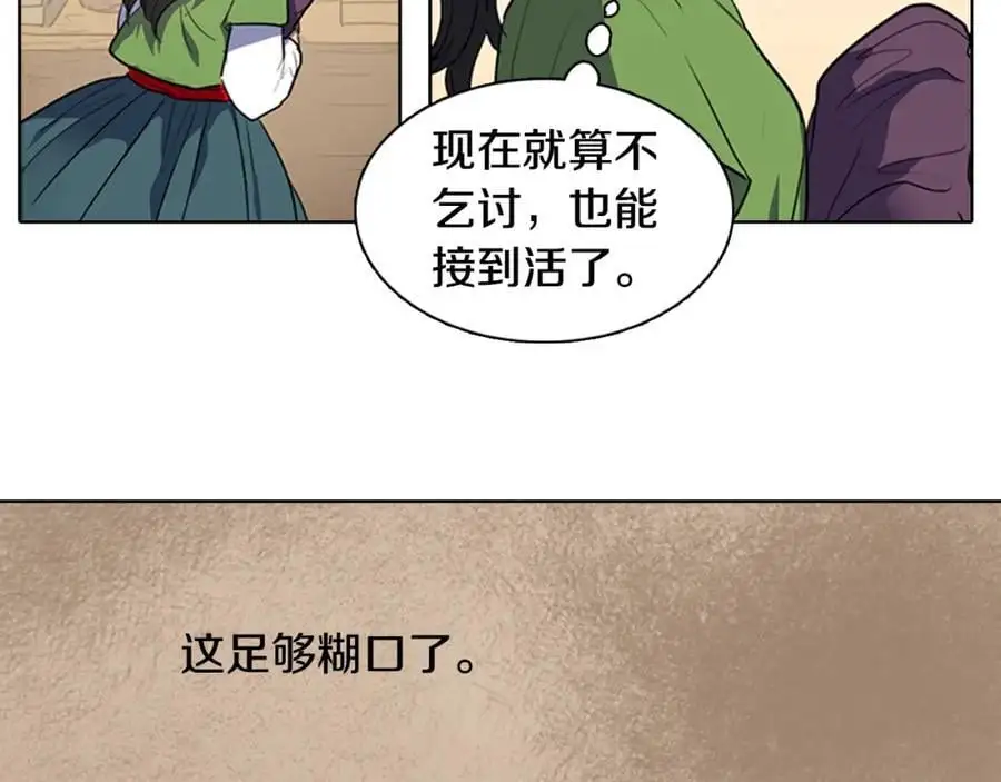 第39话 您这样又是何苦呢？8