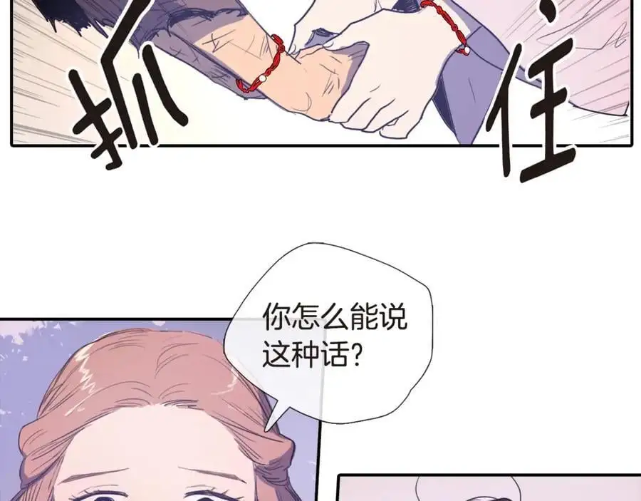 第5话 我竟无法拒绝她59