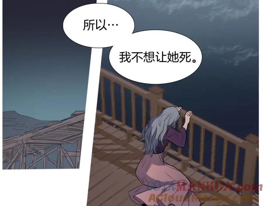 第44话 泯灭自己42