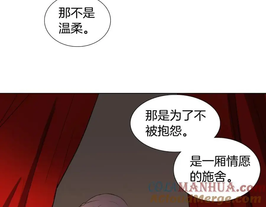 第30话 温柔的陷阱78