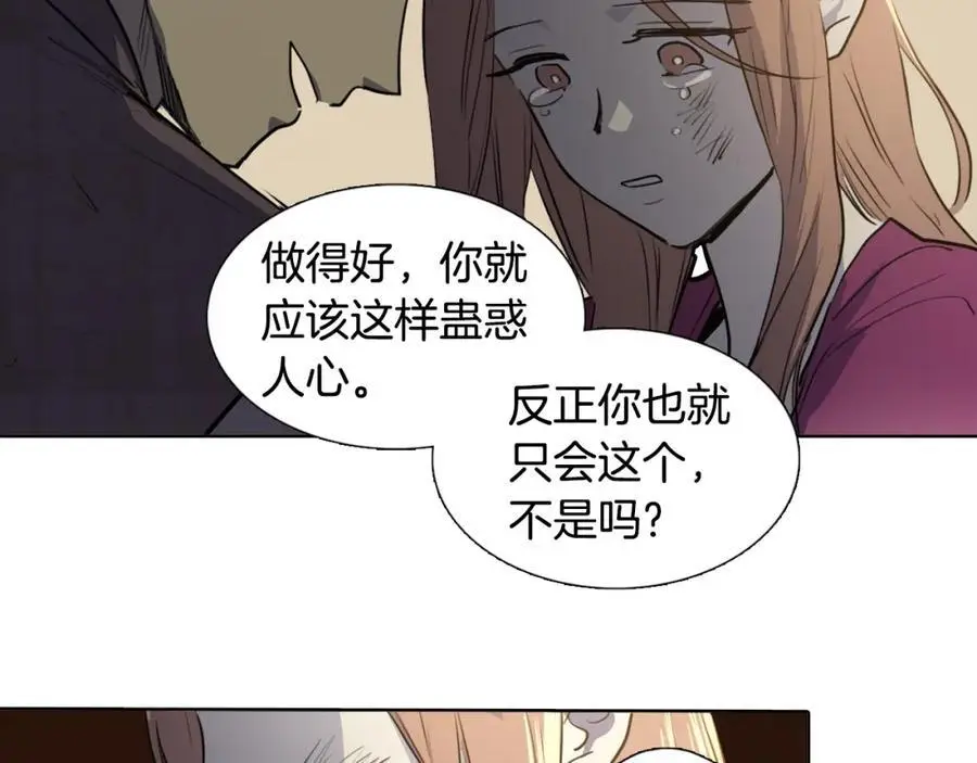 第61话 为了存活再次欺骗！41