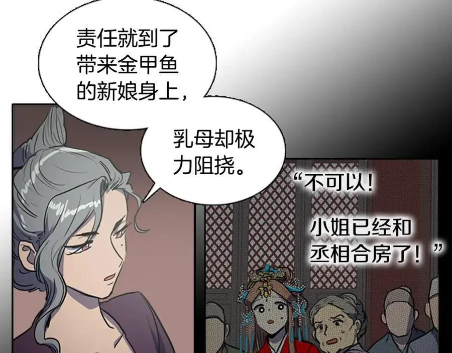 第63话 傻瓜我甘愿被你骗22