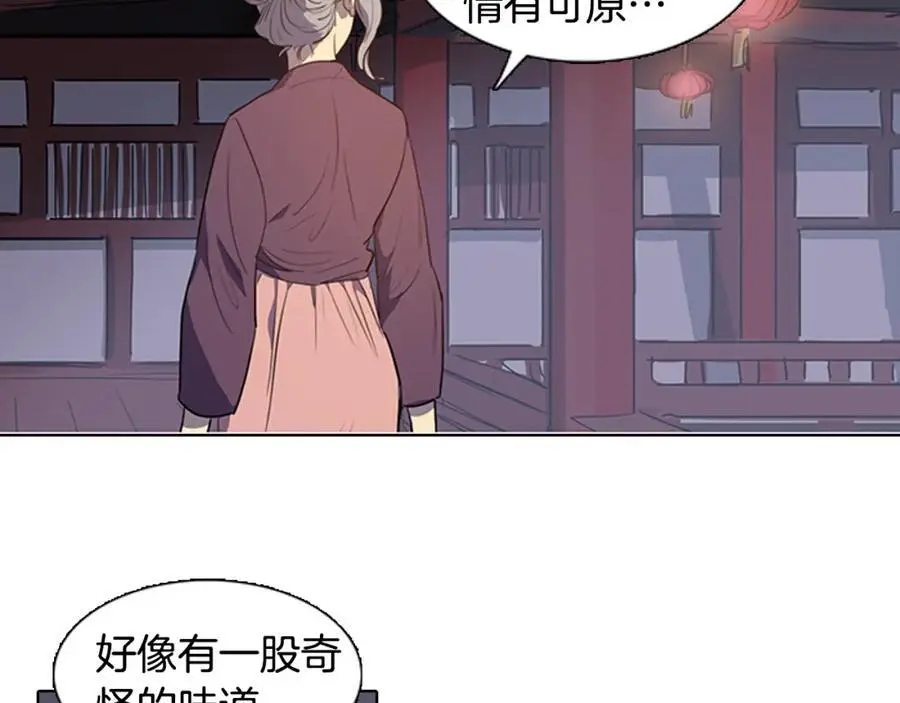 第42话 即将败落的丞相府4