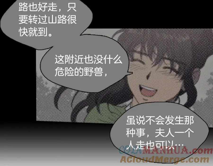 第74话 还是没能赶上15