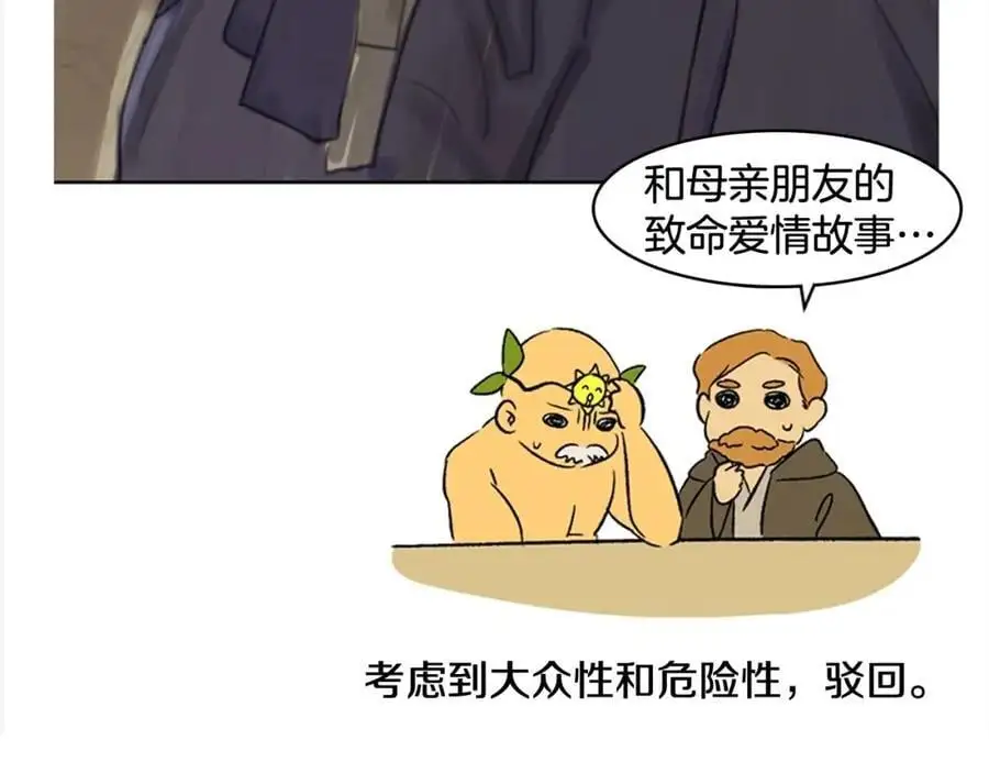 后记 关于创作的那些事55