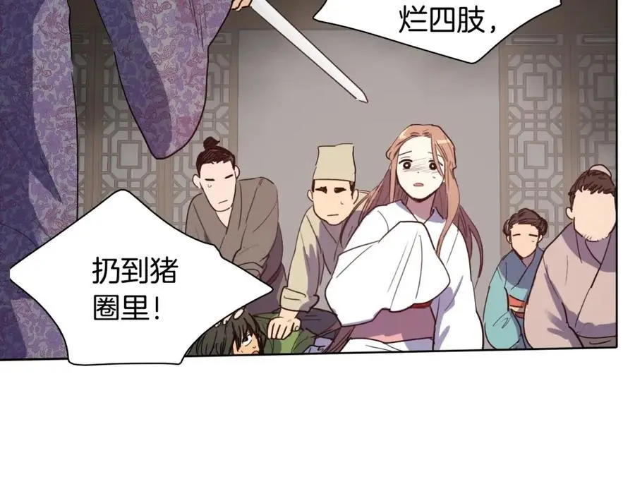 第16话 丞相府到底怎么了？68