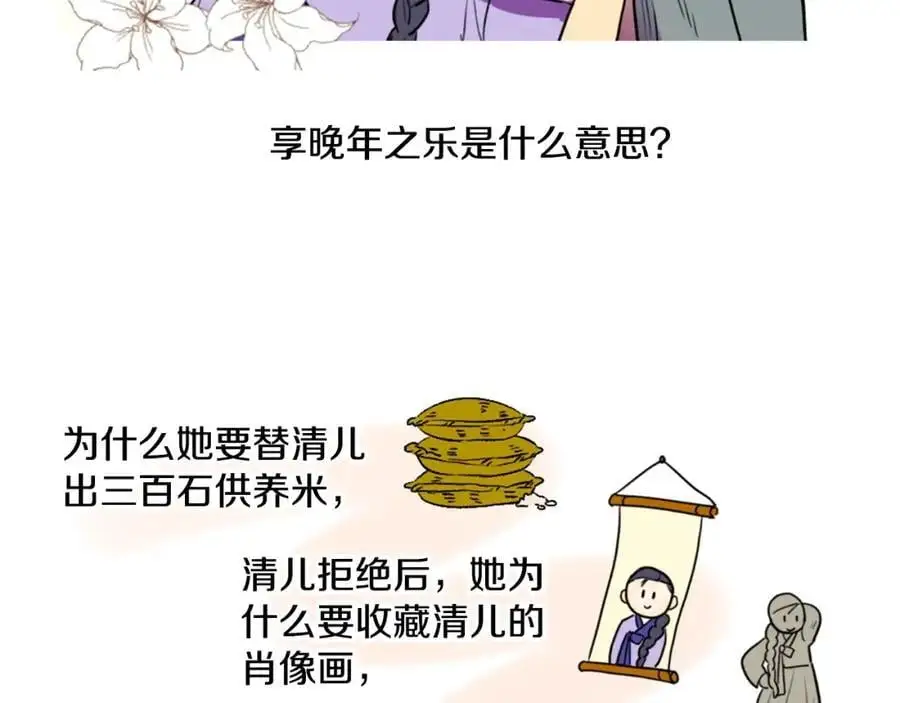 后记 关于创作的那些事2