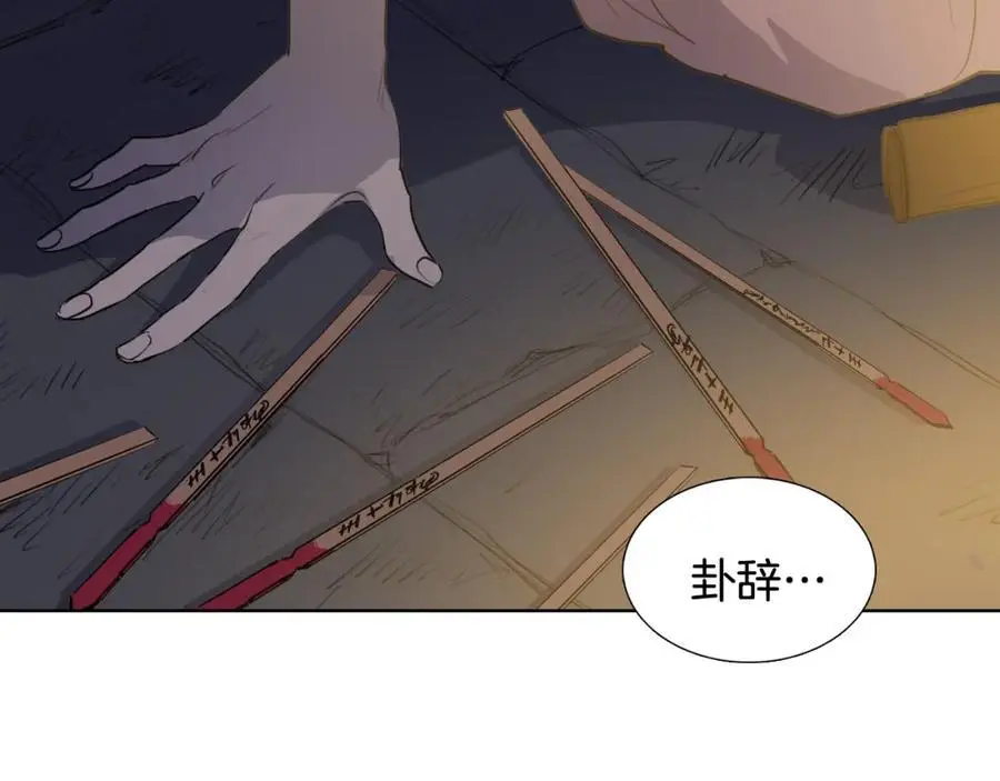 完结篇 她的沈清113