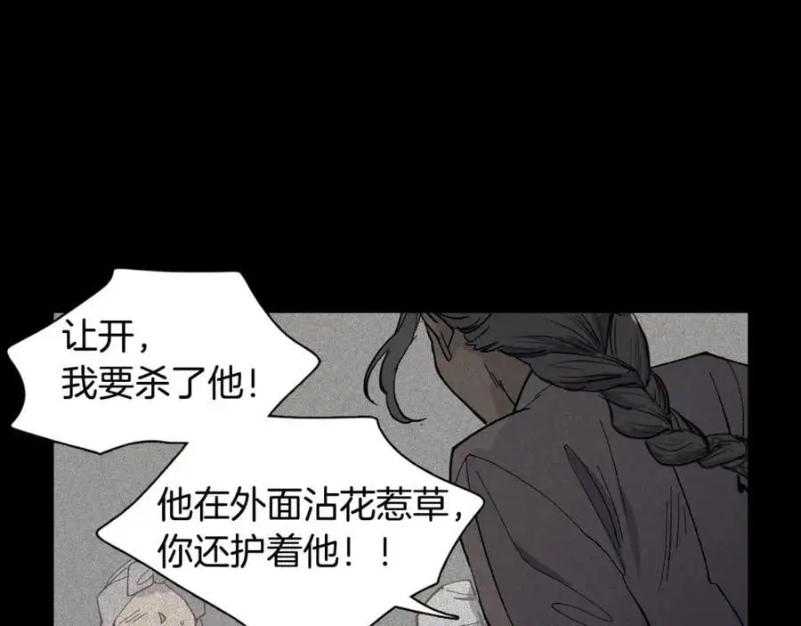 番外 恶女人和叫花子（上）62