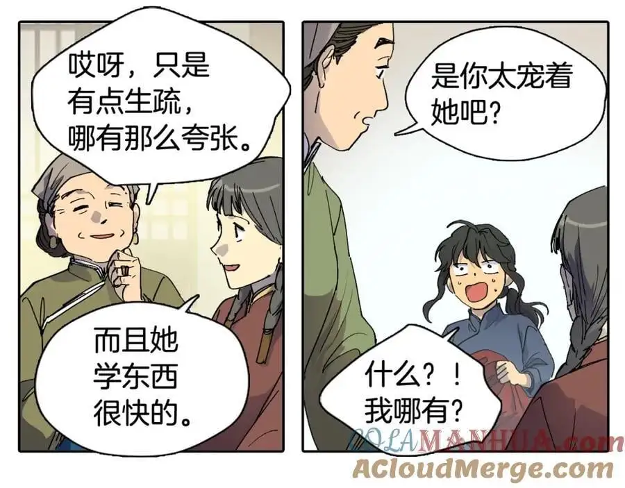 番外 赌气（下）24