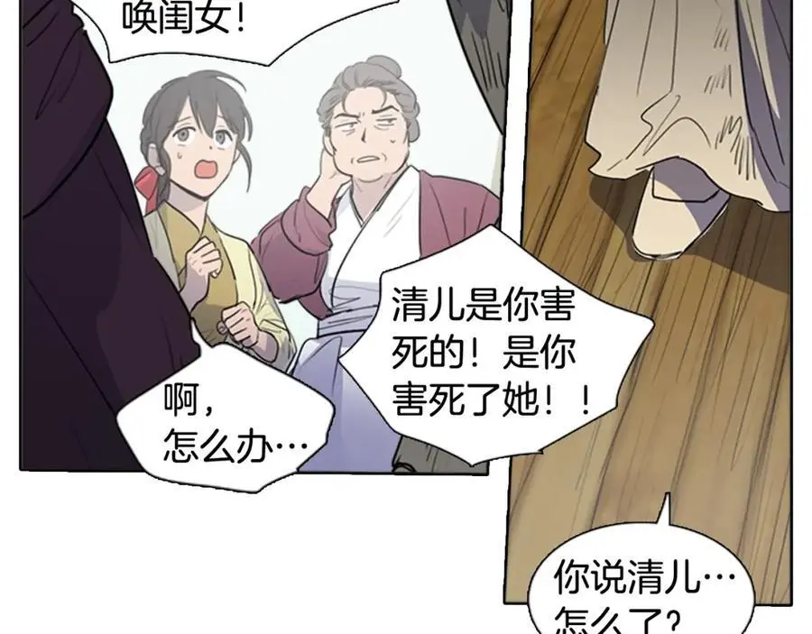 第75话 最后的黄泉之路26