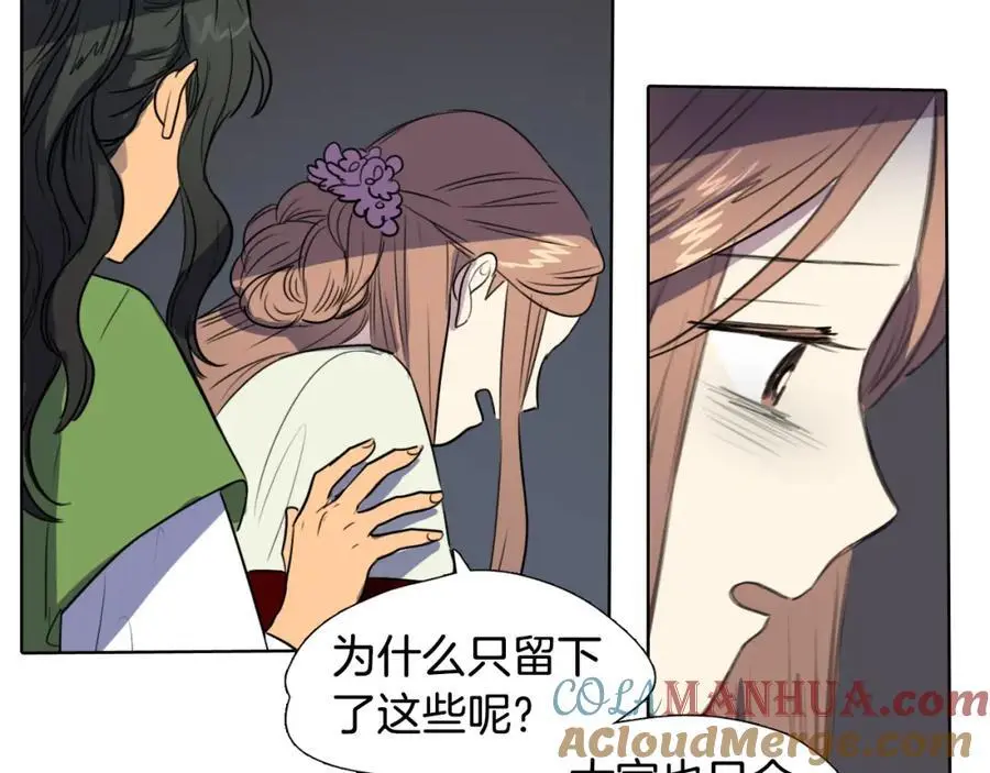 第33话 抱歉让你遇到了我60