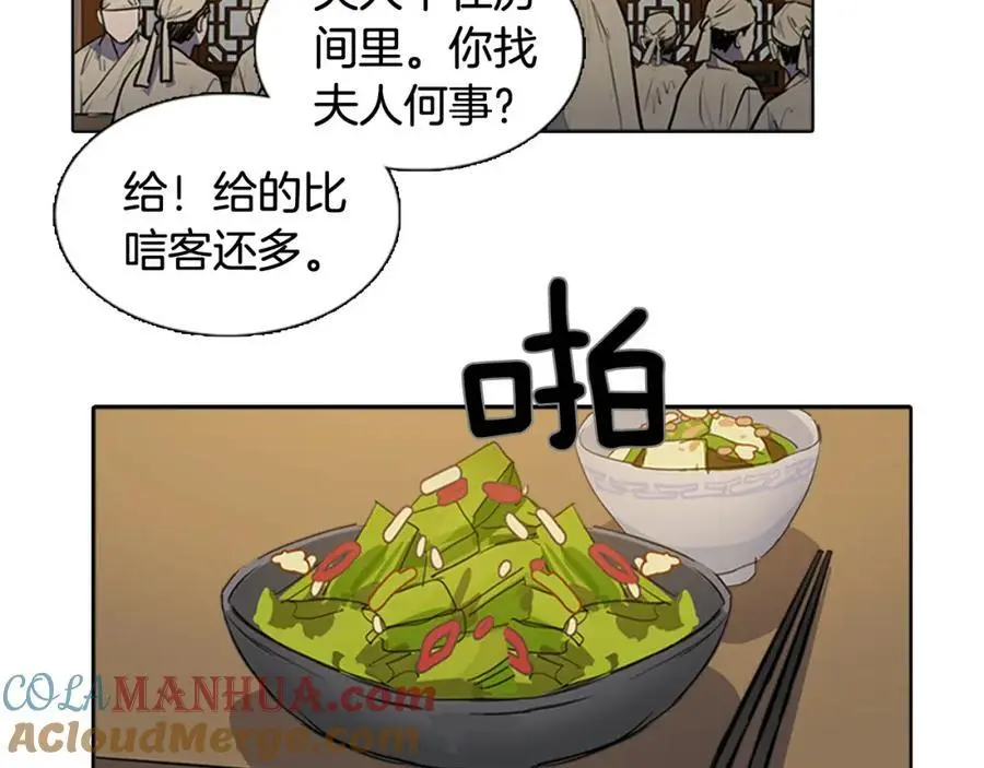 第62话 祭品18