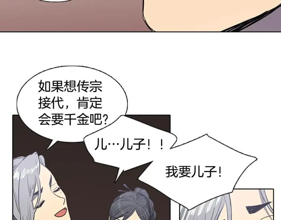 第42话 即将败落的丞相府37