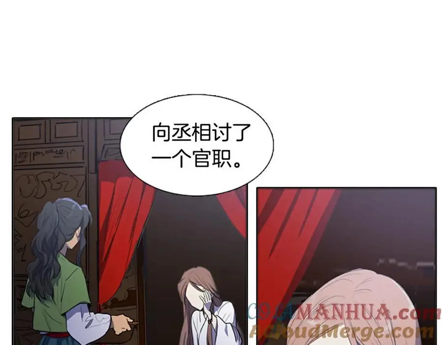 第48话 不洁的愿望3