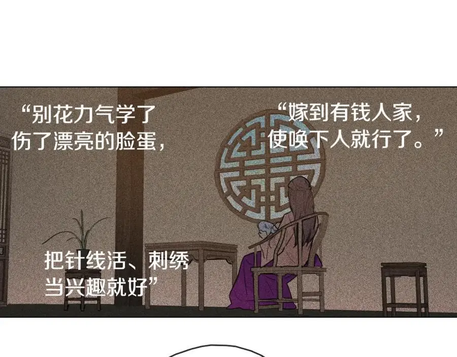 第8话 照料丞相52