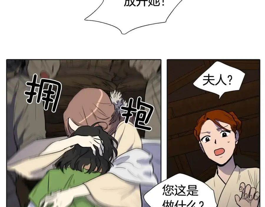 第66话 留在我身边70