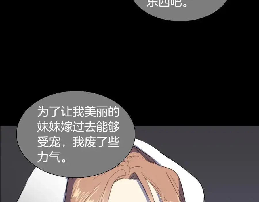 第30话 温柔的陷阱73