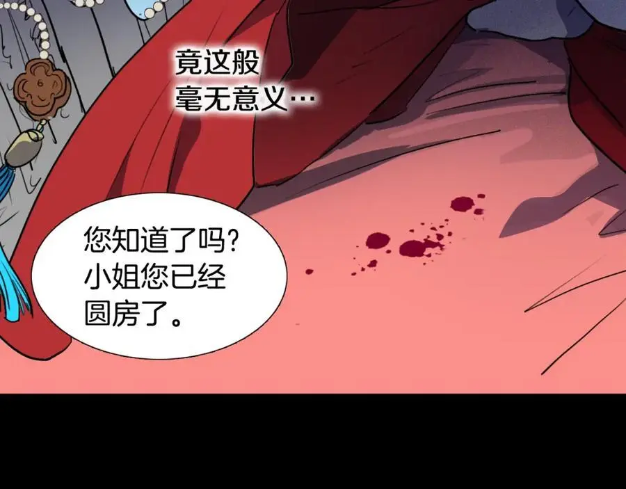 第68话 必须成为丞相夫人46