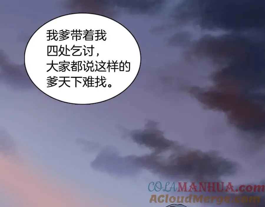 番外 恶女人和叫花子（下）57
