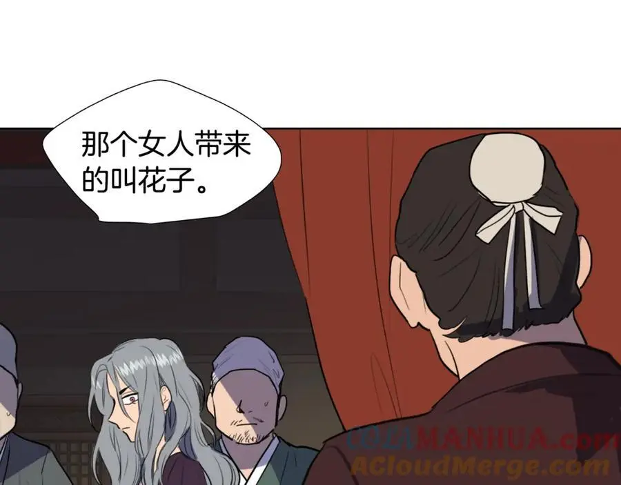 第34话 更深的阴谋72