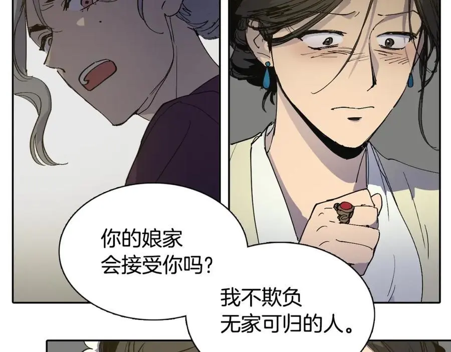 番外 新的人生（上）19