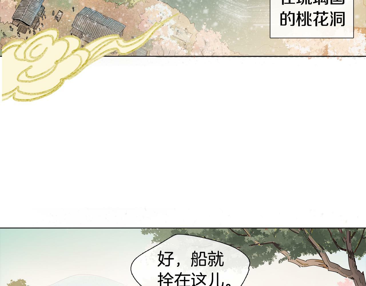 序章 跨越身份的羁绊24