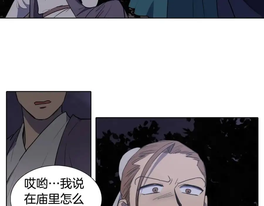 第47话 如果结束我们会怎么样58