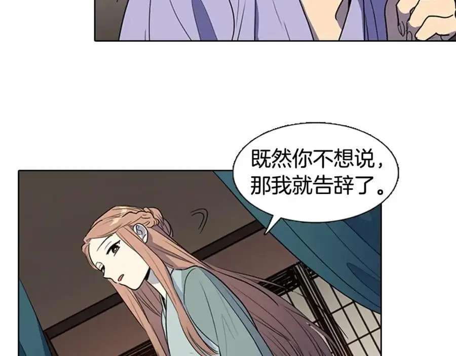 第42话 即将败落的丞相府64