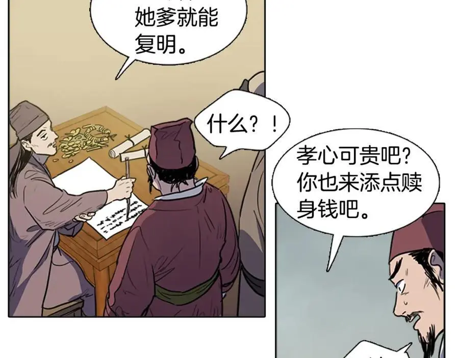 第65话 我是来告别的23
