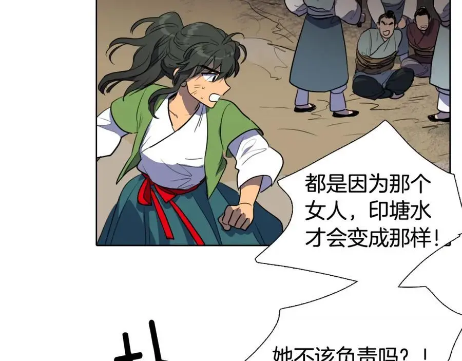 第39话 您这样又是何苦呢？43