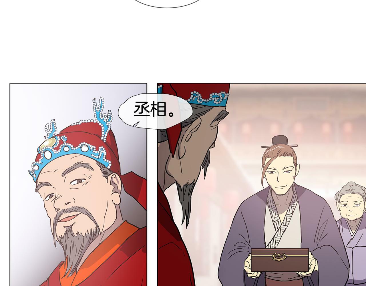 第2话 丞相夫人57