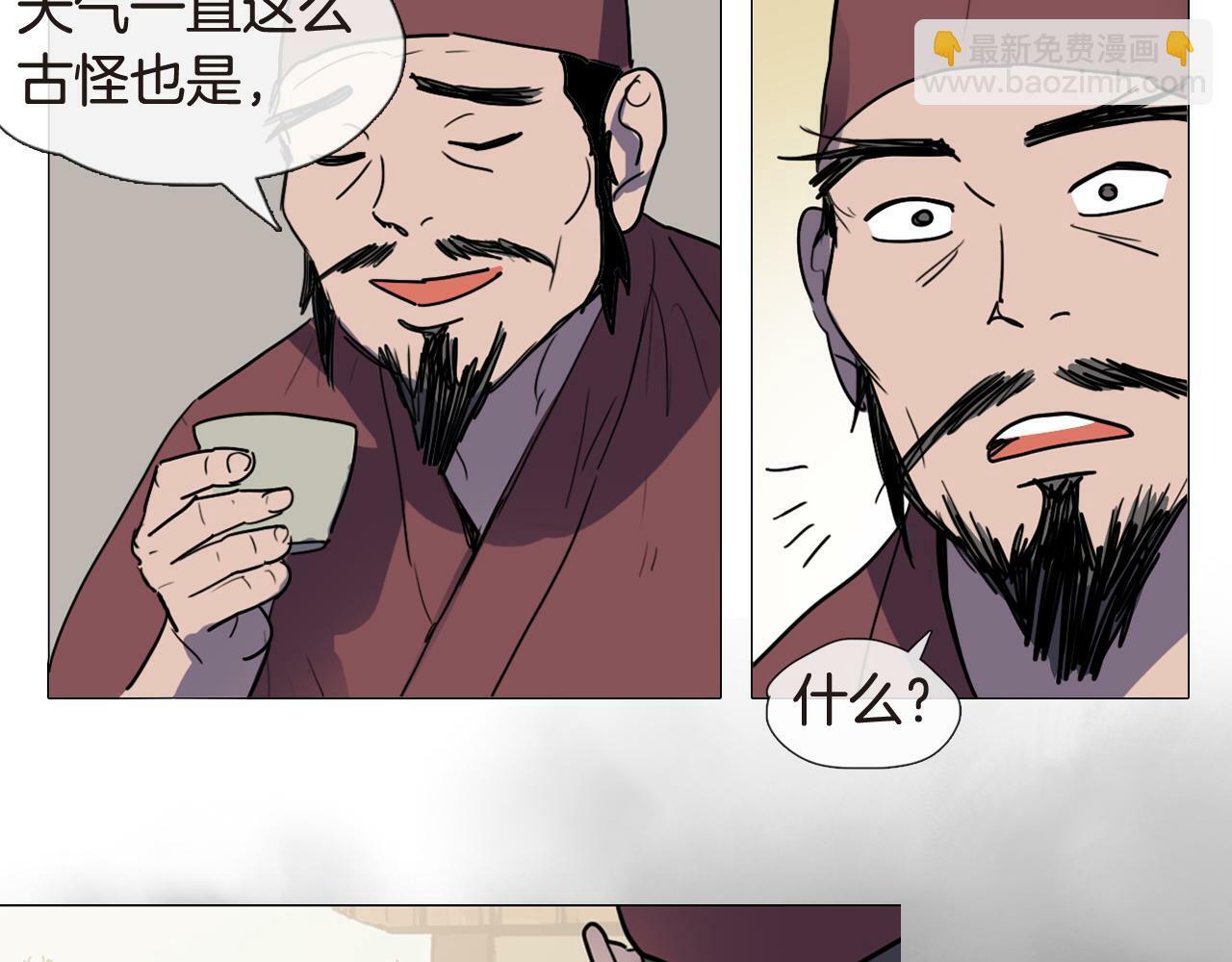第4话 她真的是狐狸变得吗？18