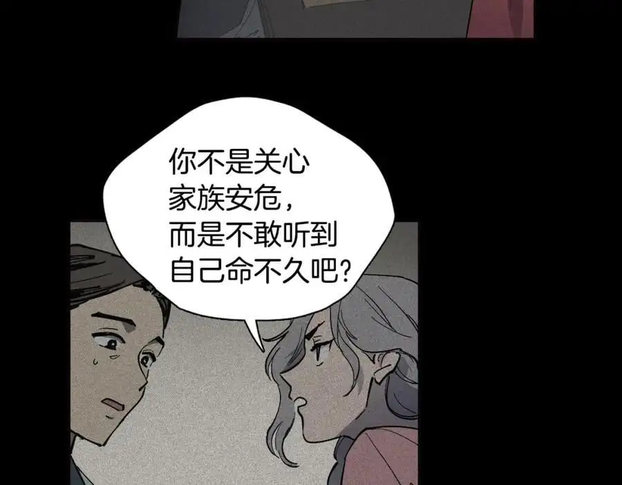番外 恶女人和叫花子（上）29