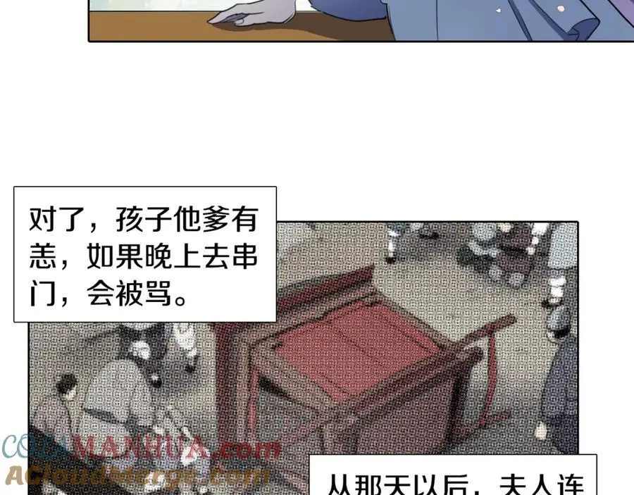 第45话 女人要变成花9