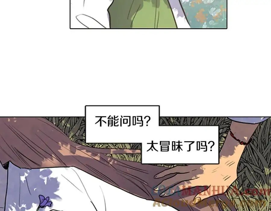 第16话 丞相府到底怎么了？15