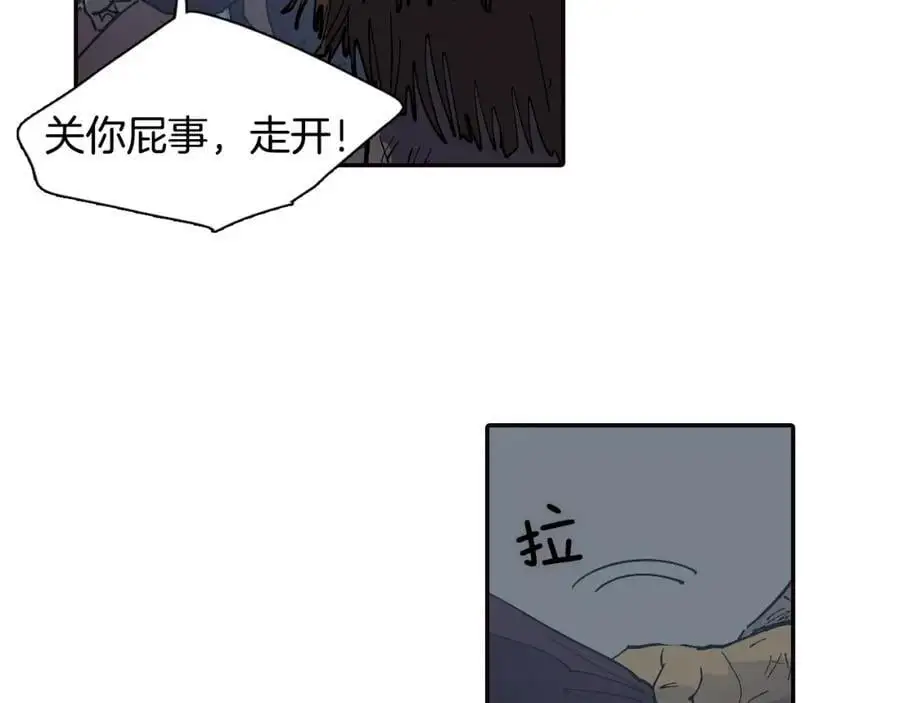 番外 恶女人和叫花子（上）80